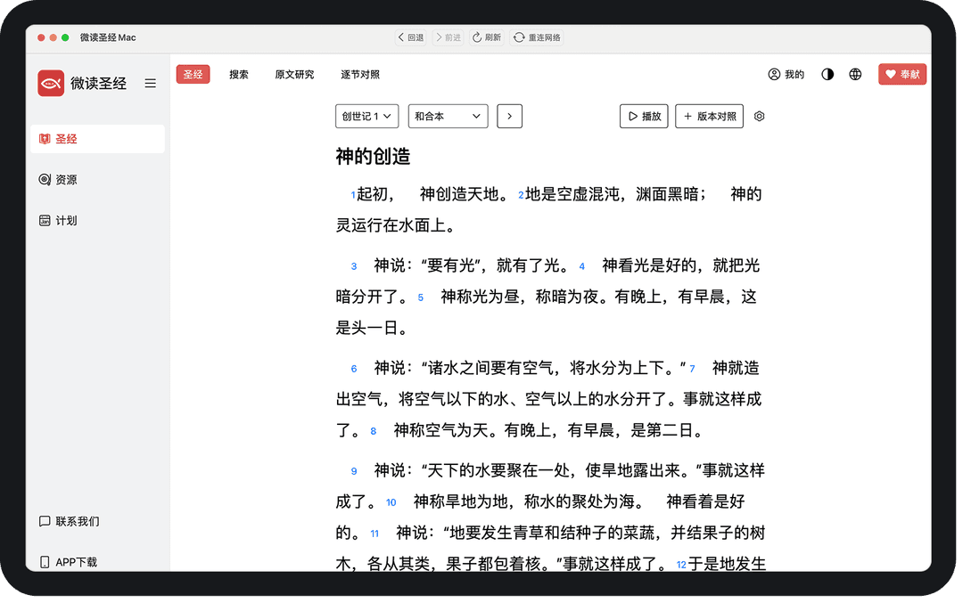 App Screenshot homepage
